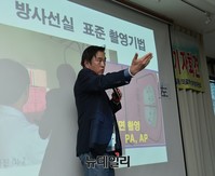 [포토] 방사선실 표준 촬영기법 설명하는 남동기 교수