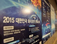 [포토] 2015 화이트햇 선포식 개최