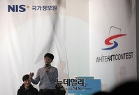 [포토] 국방부-국정원, 화이트햇 선포식 공동개최