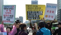 [포토] 국정화 찬반으로 뜨거운 광화문 광장