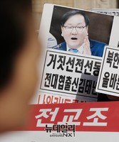 [포토] 국정화 지지, 전교조 규탄 기자회견 가진 어버이연합