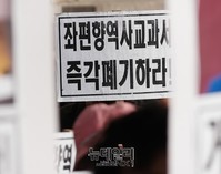 [포토] 어버이연합 