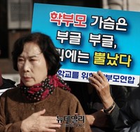 [포토] 한국사교과서 국정화, 전교조 규탄하는 애국단체