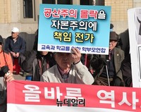 [포토] 한국사 교과서 국정화 지지하는 애국단체