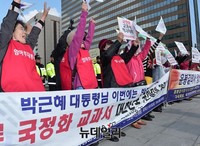 [포토] 한국사 교과서 국정화 지지하는 엄마부대