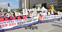 [포토] 한국사 교과서 국정화 지지하는 애국단체