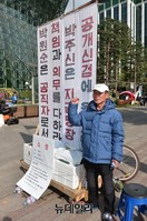 [포토] 박주신 병역비리의혹 관련 손해배상청구 소장 공개한 주종득 씨