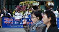 [포토] 박주신 공개신검 요구하는 애국단체