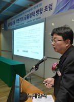 [포토] 금융정책방향 포럼,주제발표하는 강경훈 동국대교수