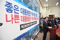 [포토] 긴급 기자회견 갖는 문재인 대표