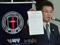 [포토] 기독당, 주민소환 청구인 서명부 공개