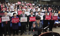 [포토] 구호 외치는 새누리당 소속 의원들