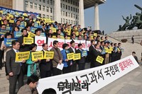 [포토] 국정교과서 반대 피켓든 새정치민주연합 의원들