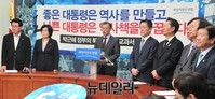 [포토] 역사 교과서 관련 담화 발표하는 문재인 대표