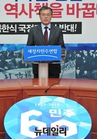 [포토] 발언하는 새정치민주연합 문재인 대표