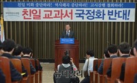 [포토] 국정화 저지 발언하는 문재인 대표