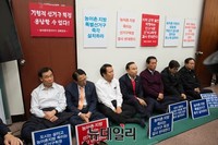 [포토] 당대표실 점거한 농어촌 지역구 의원들