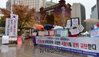 [포토] 시민혈세, 이적단체에 준 서울시 규탄하는 엄마부대