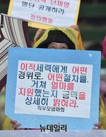 [포토] 서울시 규탄하는 엄마부대