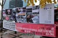 [포토] 민중총궐기대회 