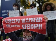 [포토] 민중총궐기 