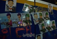 [포토] 박근혜대통령 풍자-비하 스티커