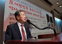[포토] 종북인명사전 출간포럼, 개회사하는 박희도 회장