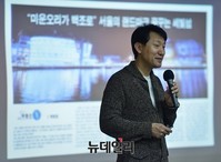 [포토] 강연하는 오세훈 전 서울시장