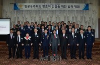 [포토] 제12회 항공우주법세미나 개최