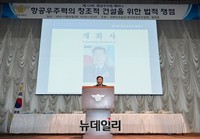 [포토] 항공우주법세미나 개회사하는 원인철 참모차장