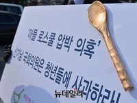 [포토] '아들 로스쿨 압박의혹'에 등장한 금수저