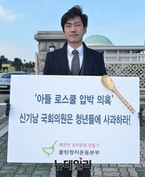 [포토] 신기남 의원 사과요구하는 이종철 클린정치운동본부장