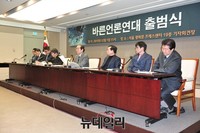 [포토] 창립취지 설명하는 바른언론연대