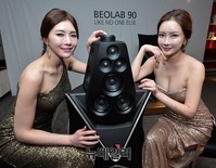 [포토] 뱅앤올룹슨, 90주년 기념 '베오랩90' 국내 출시