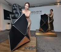 [포토] 스피커드라이버18개, 뱅앤올룹슨 베오랩90 국내 출시