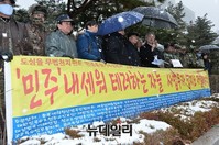 [포토] '민주' 내세워 테러하는 자들, 사법부가 법치로 처벌