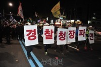 [포토] 경찰청장 파면 요구하며 행진하는 시위대