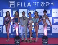 [포토] 휠라코리아, 피트니스 선수단 '휠라핏' 창단