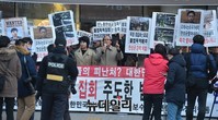 [포토] 조계사 찾아 한상균 규탄하는 어버이연합