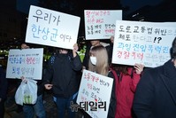 [포토] 한상균 지지대학생 