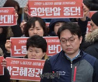 [포토] 침통한 표정의 민주노총
