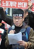 [포토] 기자회견 갖는 민주노총 한상균