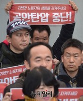 [포토] 한상균 지지하는 민노총관계자