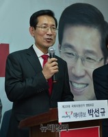 [포토] 영등포갑 출사표 던진 박선규 당협위원장