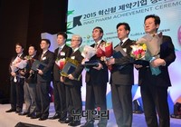 [포토] 보건산업진흥원장상 수여받은 대표단