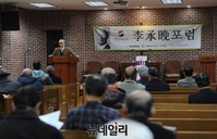 [포토] 제58회 이승만 포럼 개최