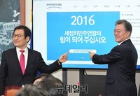 [포토] 온라인 입당 시스템 시연회 참석한 문재인 대표