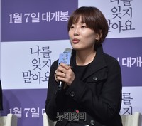 [포토] 영화 '나를잊지말아요' 이윤정 감독