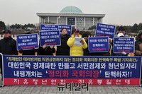 [포토] 시민단체 회원들, 