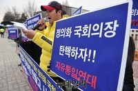 [포토] 자유통일연대, 